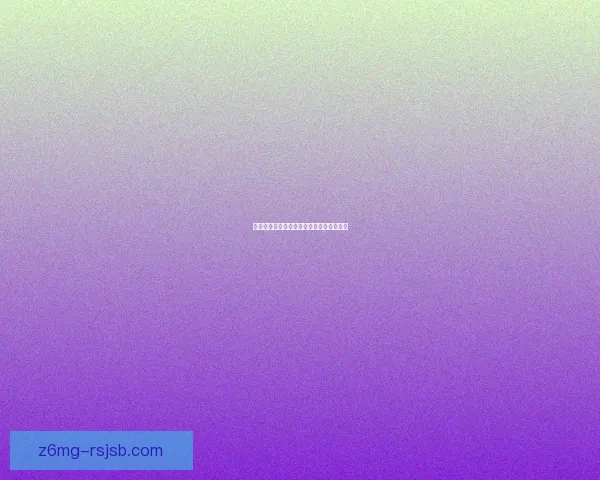 艾萨拉雾菇的奇幻魅力与神秘传说揭秘探秘